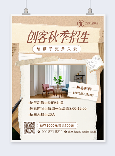 圖文排版海報(bào)-PN1-FM0模板 在線制作，簡(jiǎn)化設(shè)計(jì)流程