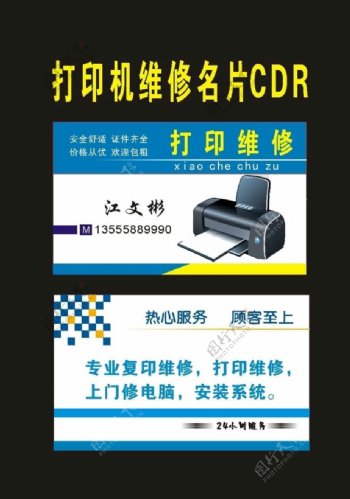 圖文打印店的進階之路 從單一輸出到電腦圖文設計的專業融合